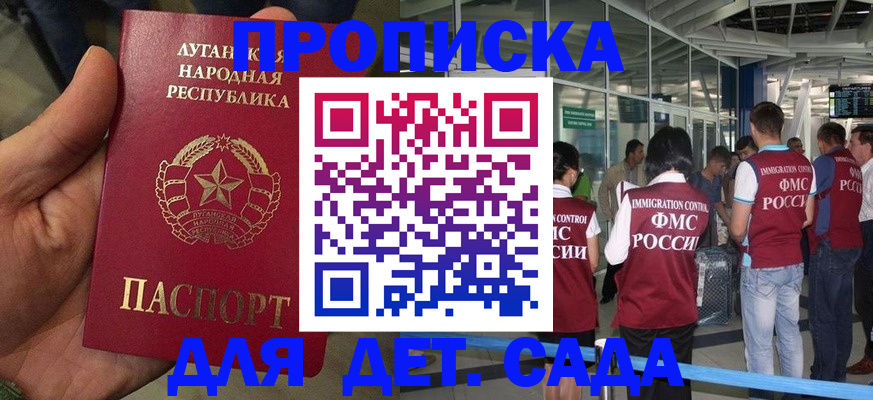 временная регистрация для всех в Очёре