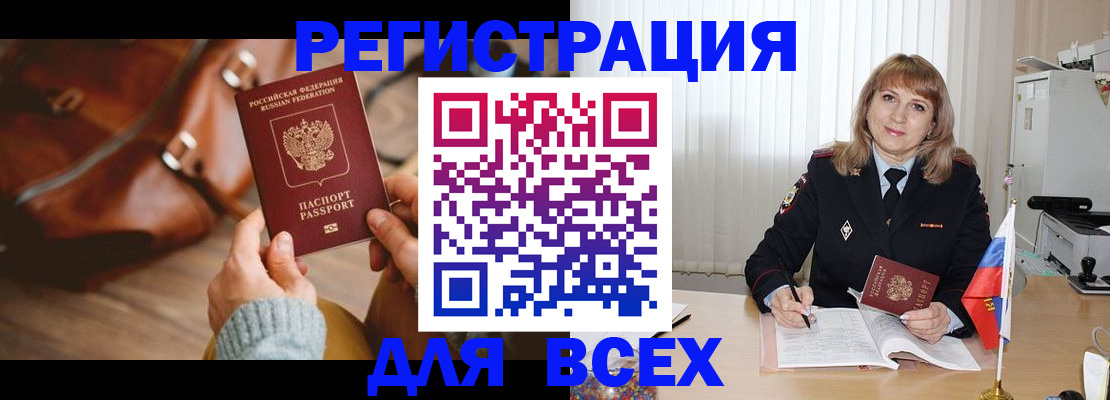 прописка в Очёре