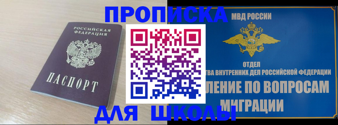 прописка для кредита в Очёре