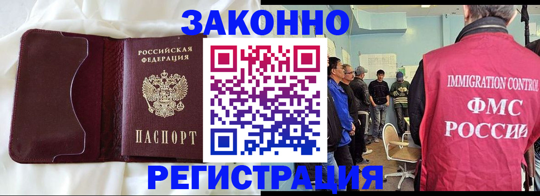 временная регистрация законно в Очёре